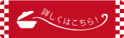 楽天のふるさと納税サイトへのリンク